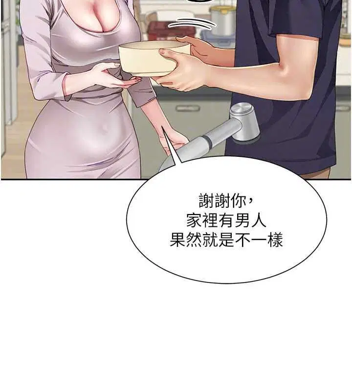 第19話-餐桌下的情慾流動
