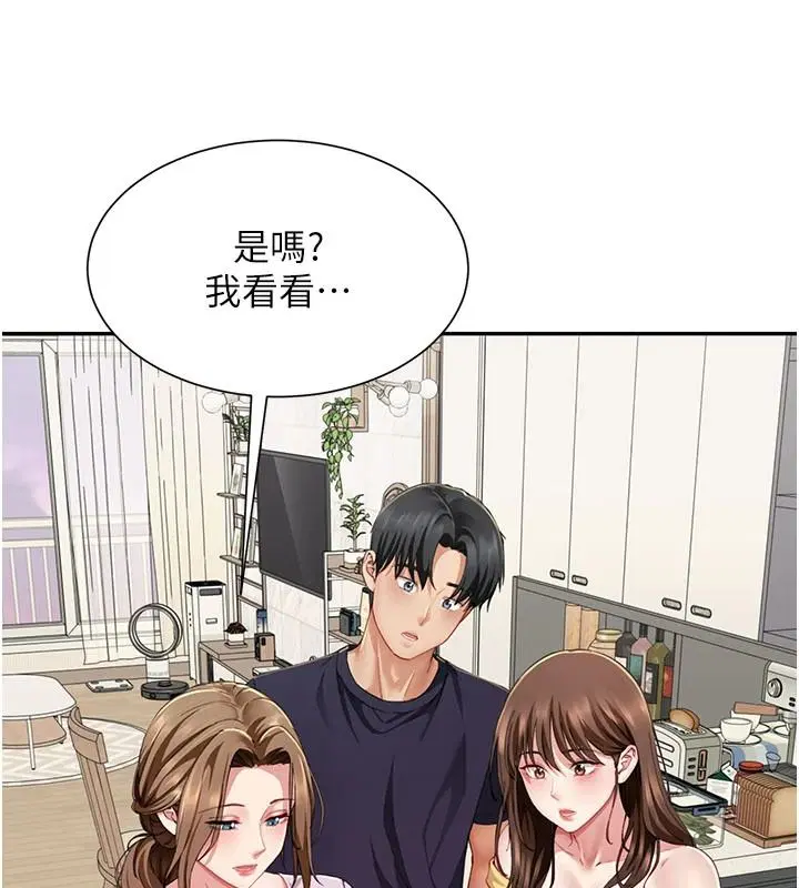 第19話-餐桌下的情慾流動