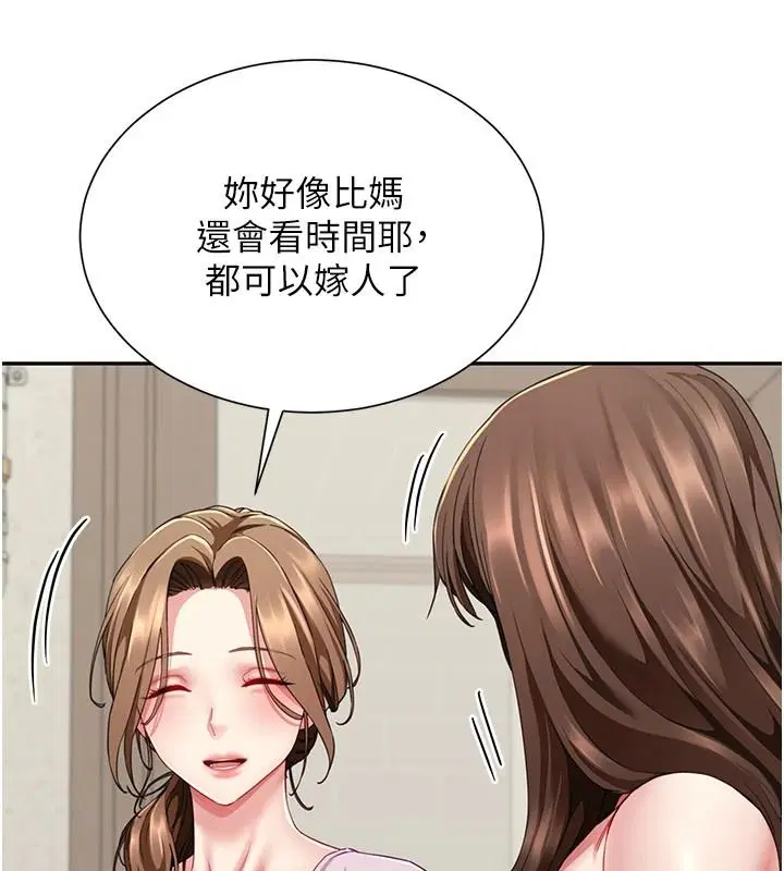 第19話-餐桌下的情慾流動
