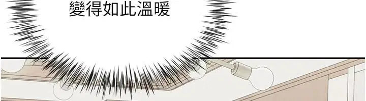 第19話-餐桌下的情慾流動