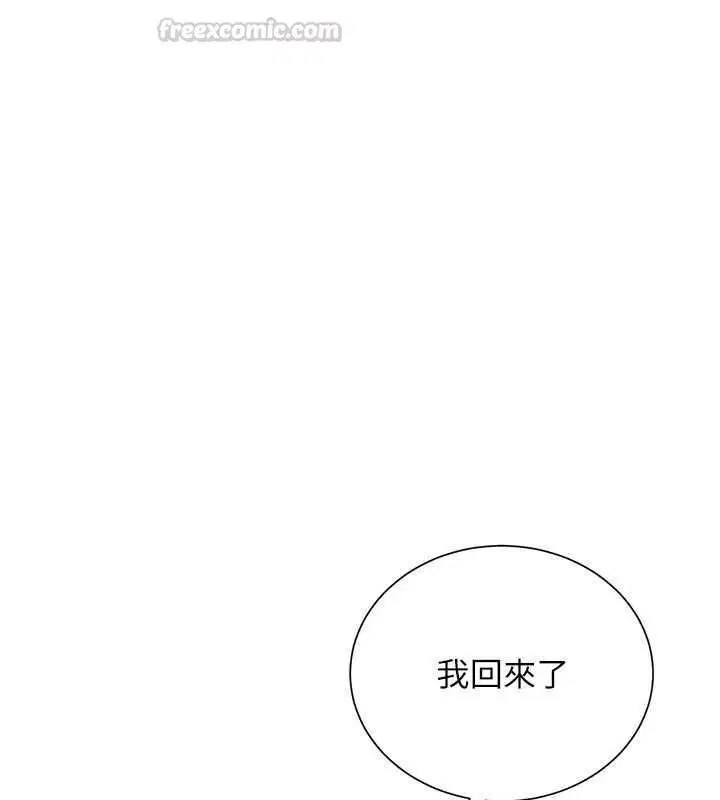 第19話-餐桌下的情慾流動