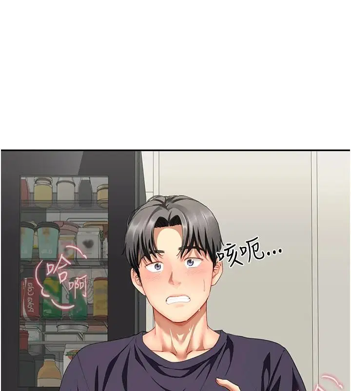 第19話-餐桌下的情慾流動