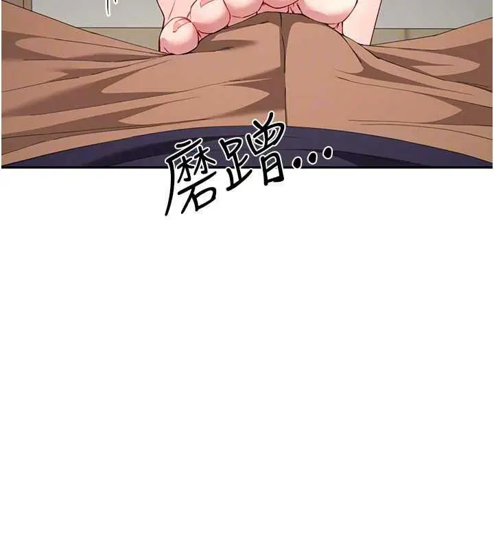 第19話-餐桌下的情慾流動