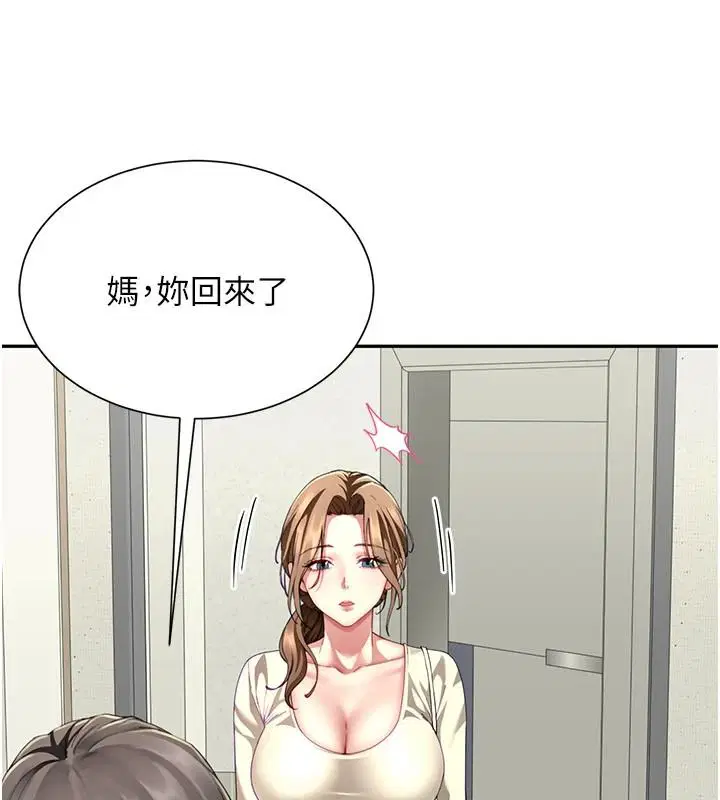 第19話-餐桌下的情慾流動