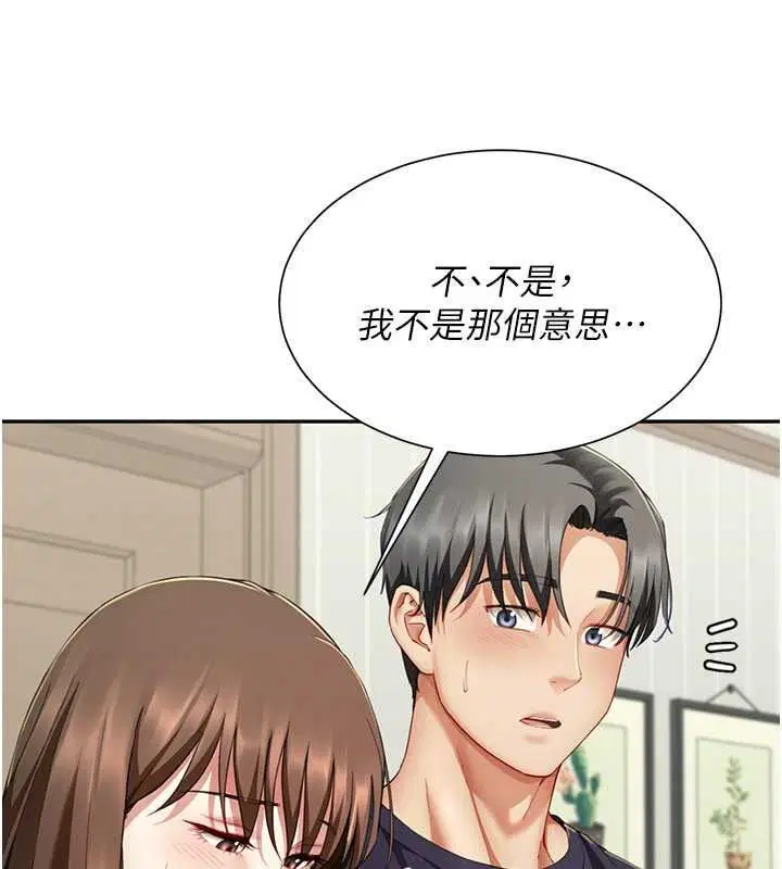第19話-餐桌下的情慾流動