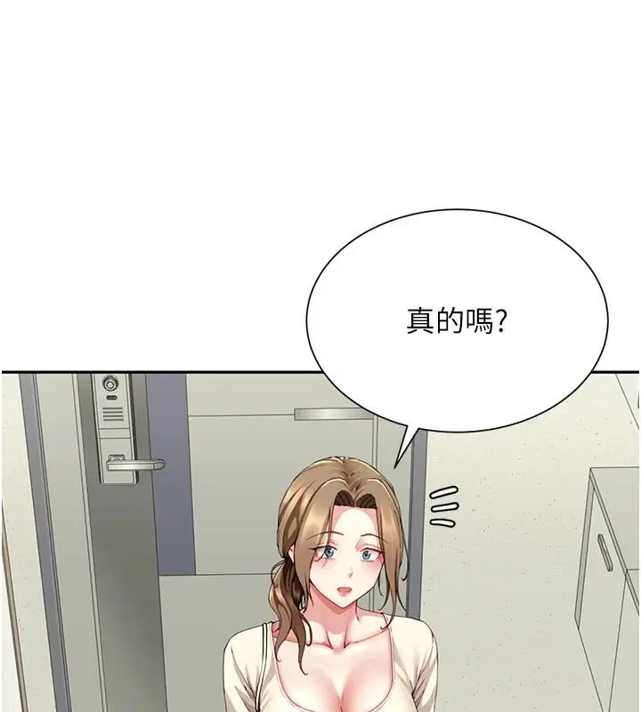 第19話-餐桌下的情慾流動