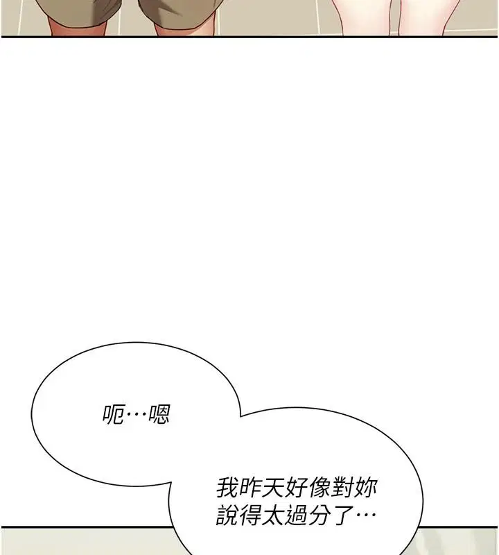 第19話-餐桌下的情慾流動