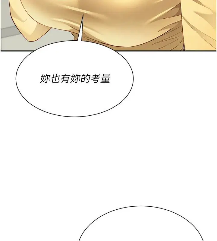 第19話-餐桌下的情慾流動