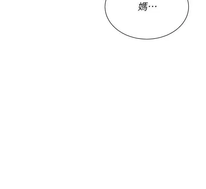 第19話-餐桌下的情慾流動