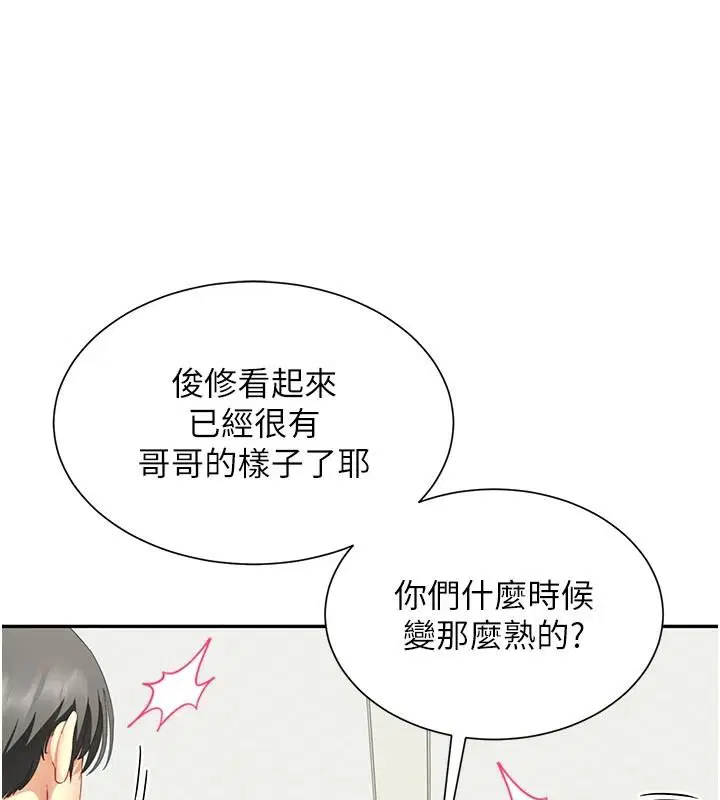 第19話-餐桌下的情慾流動