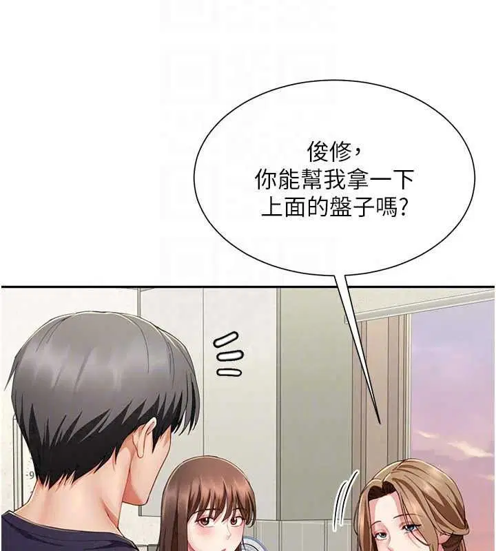 第19話-餐桌下的情慾流動