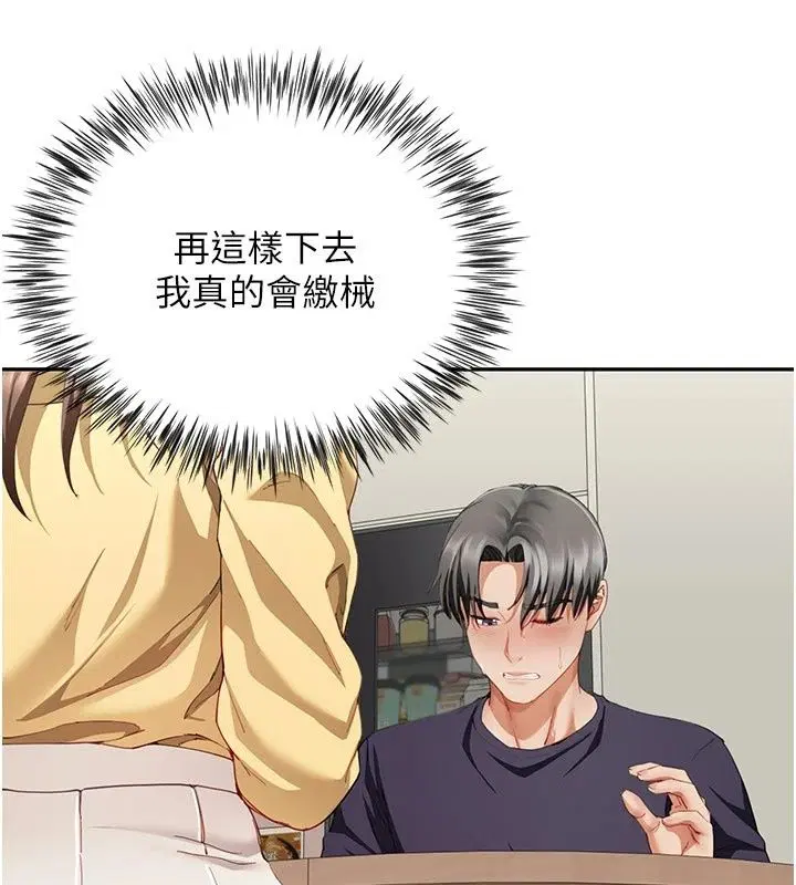 第20話