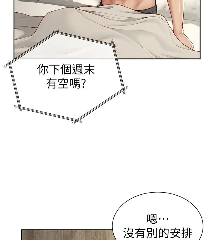 第8話