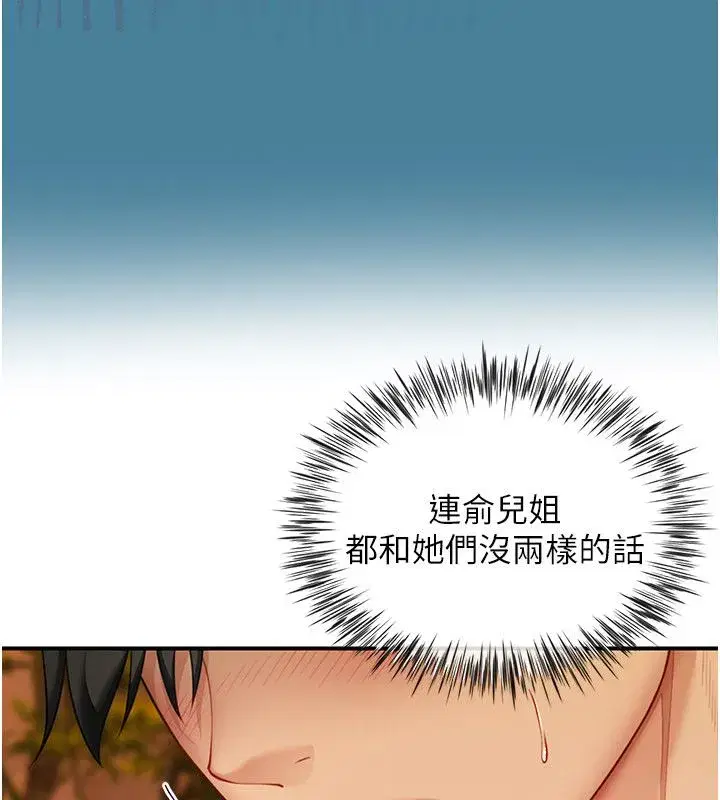 第26話
