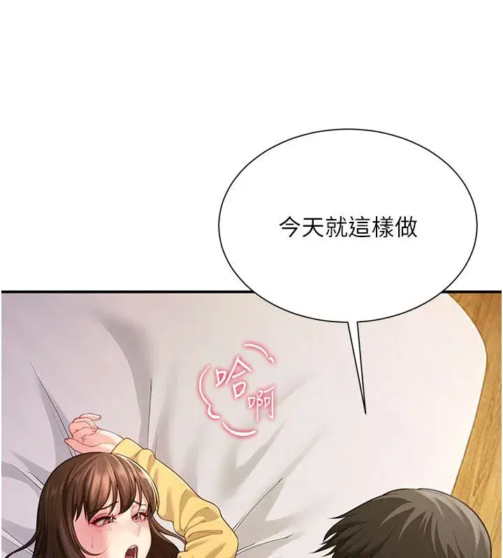 第26話