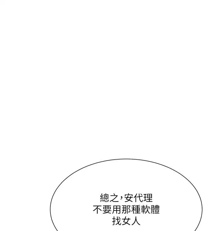 第26話