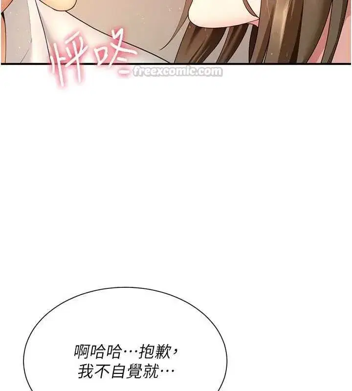 第29話