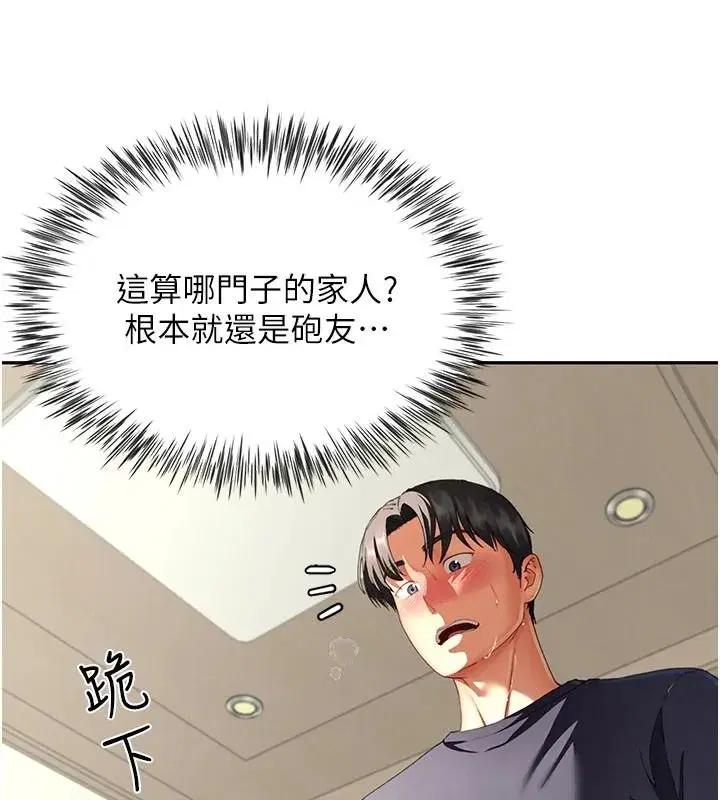 第35話 - 第100页