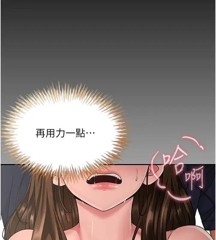 第35話 - 第23页