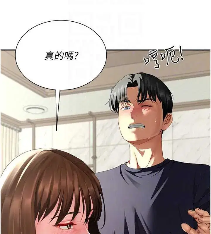 第35話 - 第39页