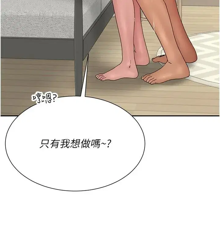第35話 - 第44页