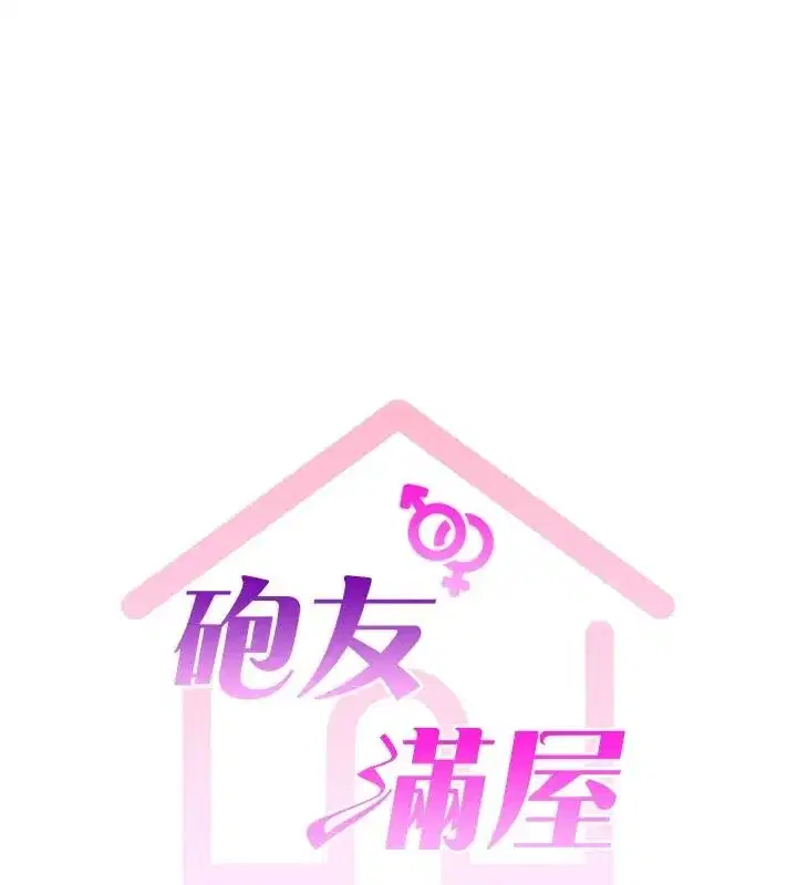 第37話 - 第14页