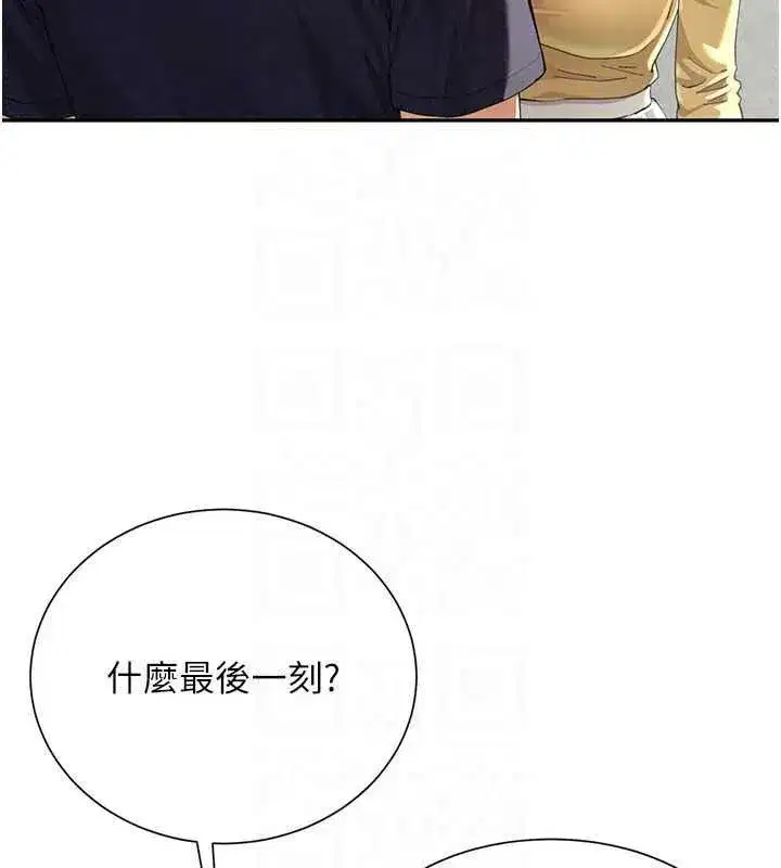 第37話 - 第145页