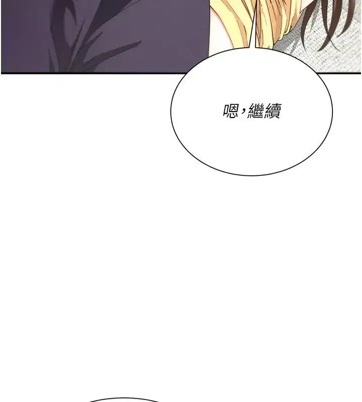 第37話 - 第24页