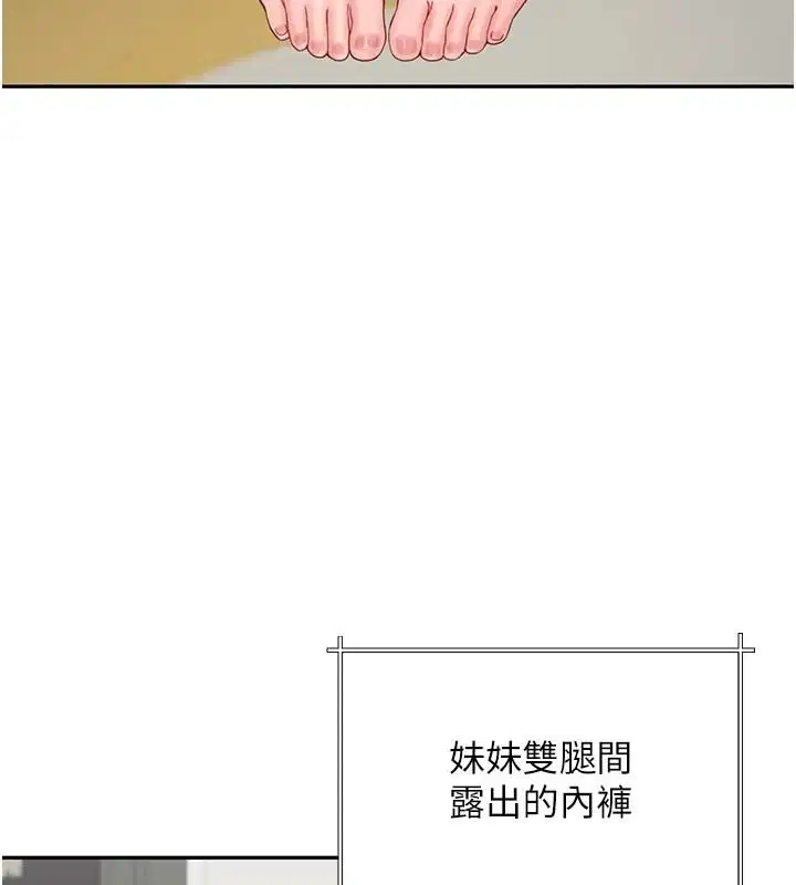 第38話 - 第138页