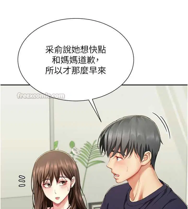 第38話 - 第45页