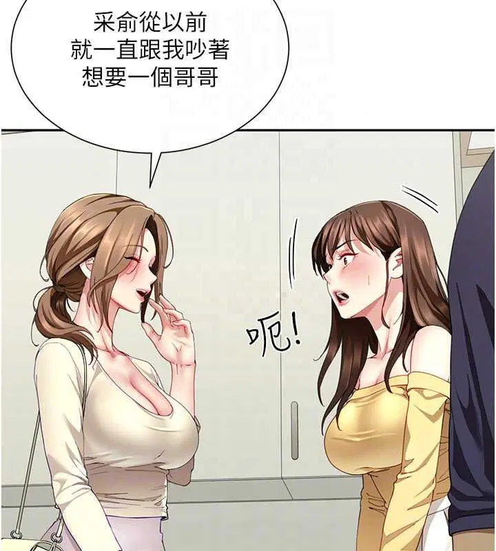 第38話 - 第70页
