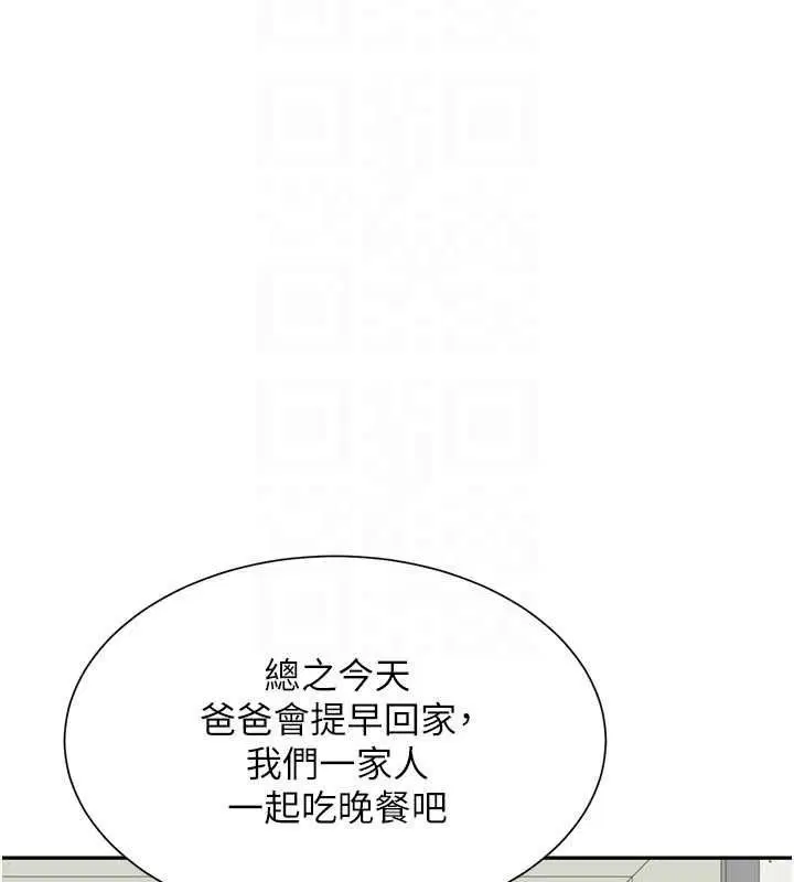 第38話 - 第72页