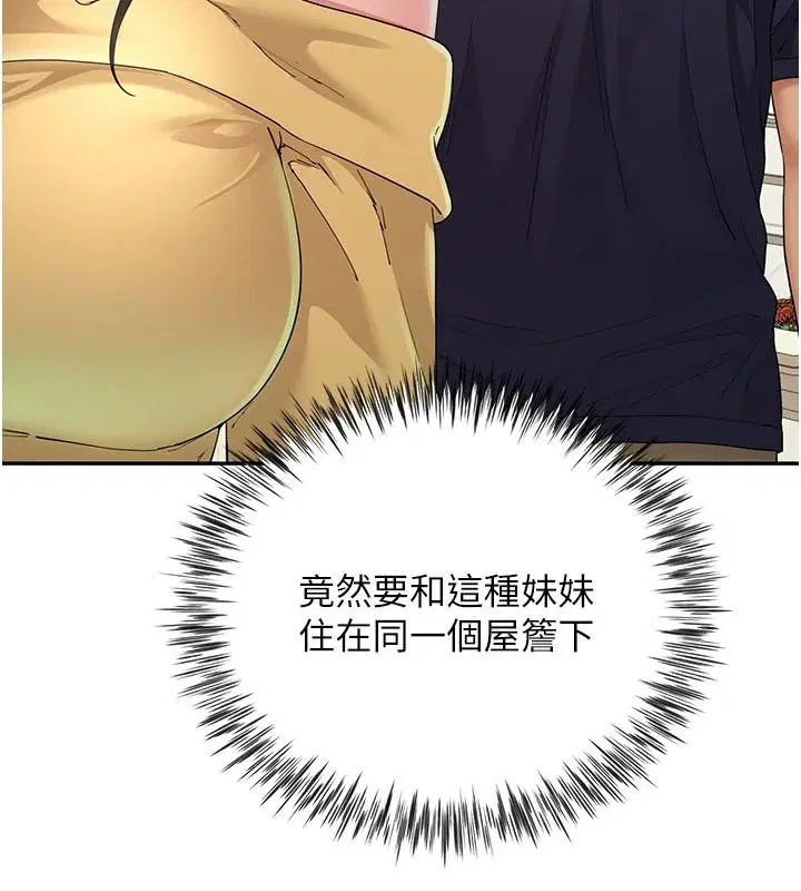 第38話 - 第8页
