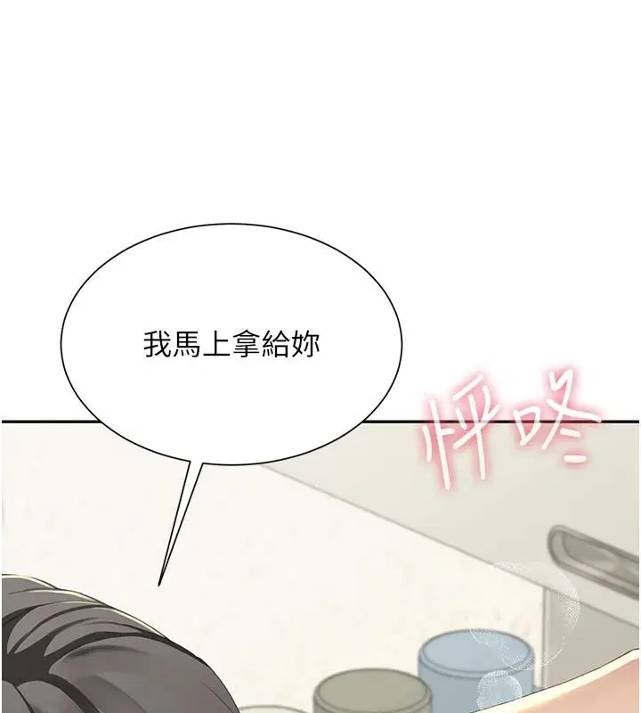 第38話 - 第95页