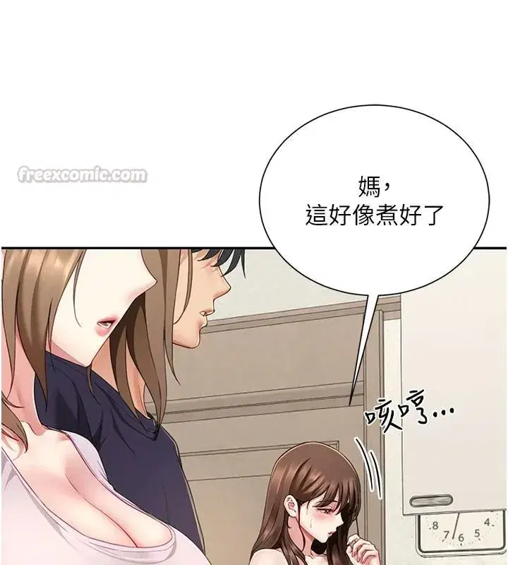 第39話 - 第105页
