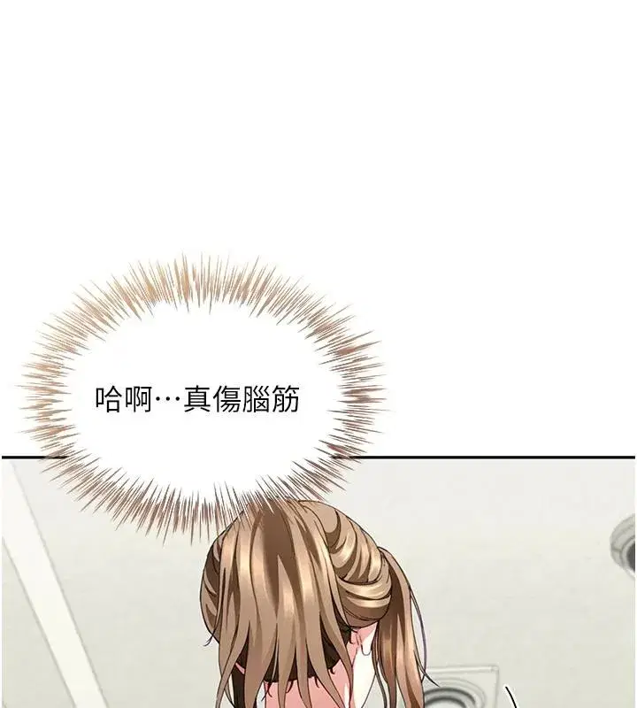第39話 - 第18页