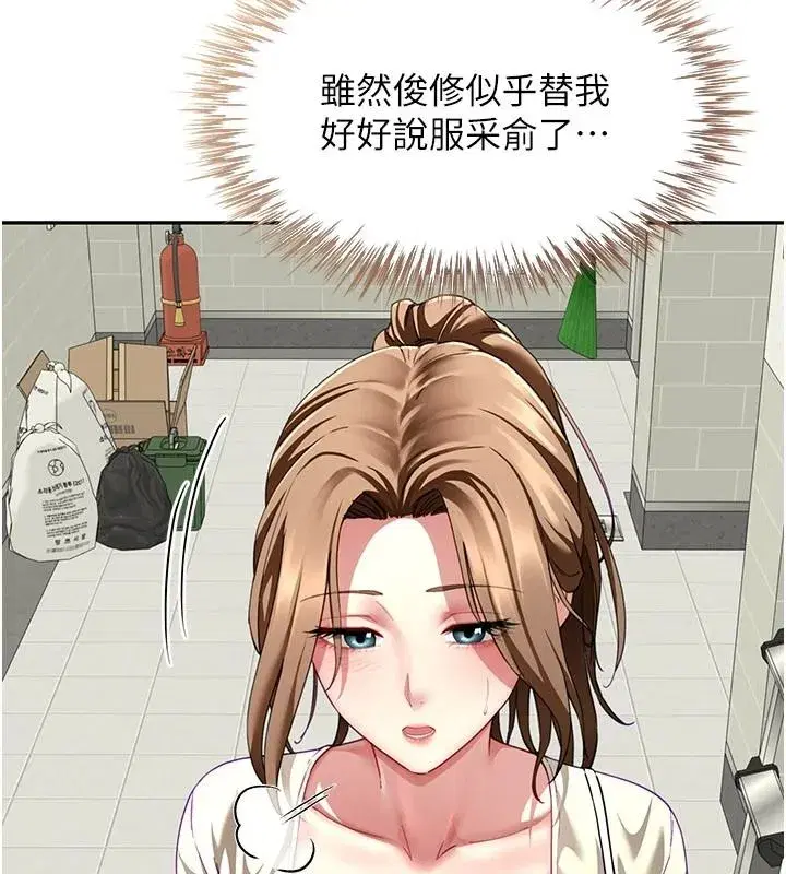 第39話 - 第21页