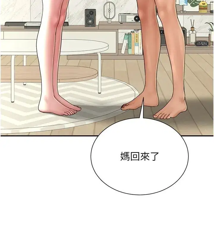 第39話 - 第3页