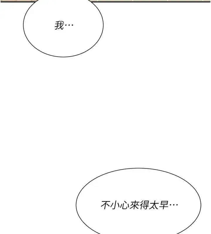 第39話 - 第34页