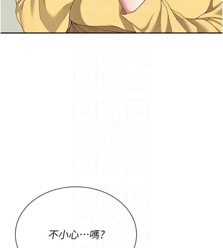 第39話 - 第37页