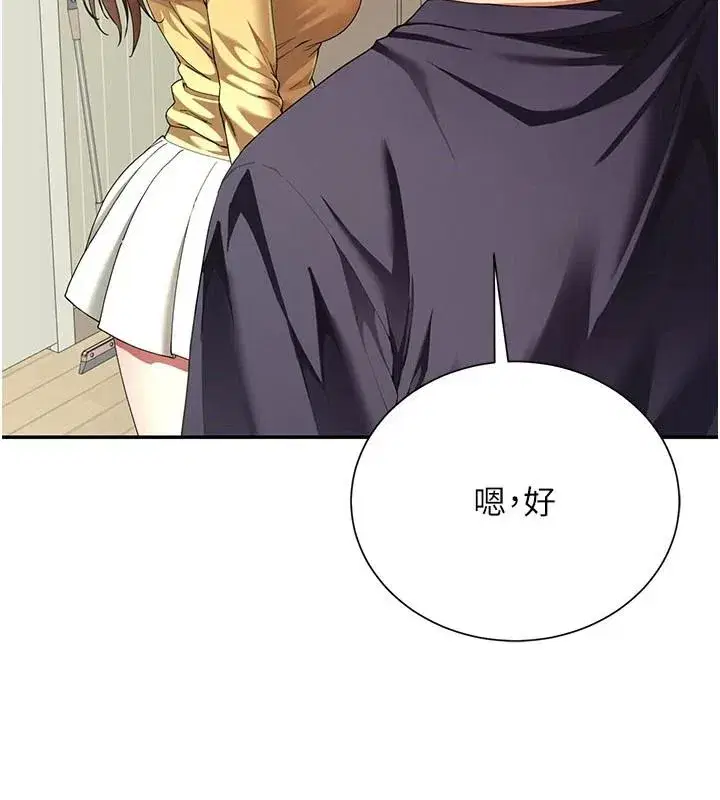 第39話 - 第5页