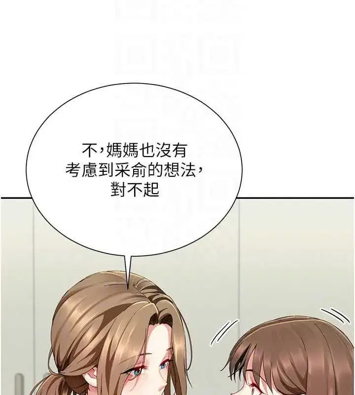 第39話 - 第61页