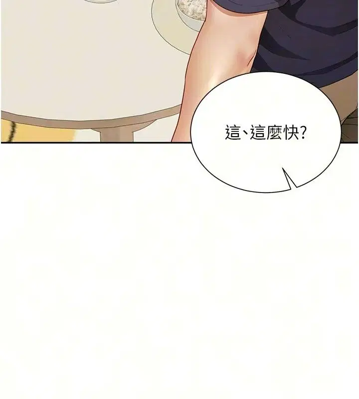 第40話 - 第100页