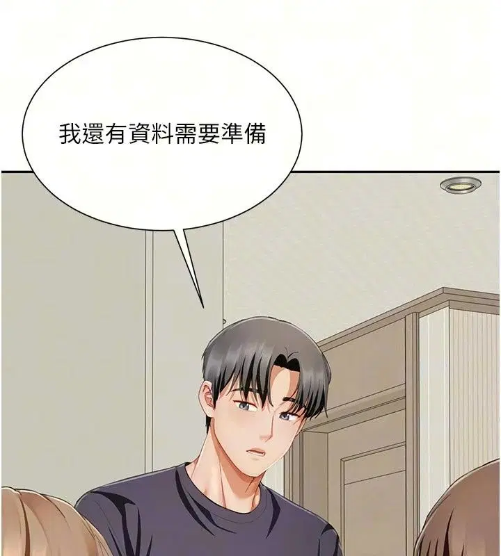 第40話 - 第101页