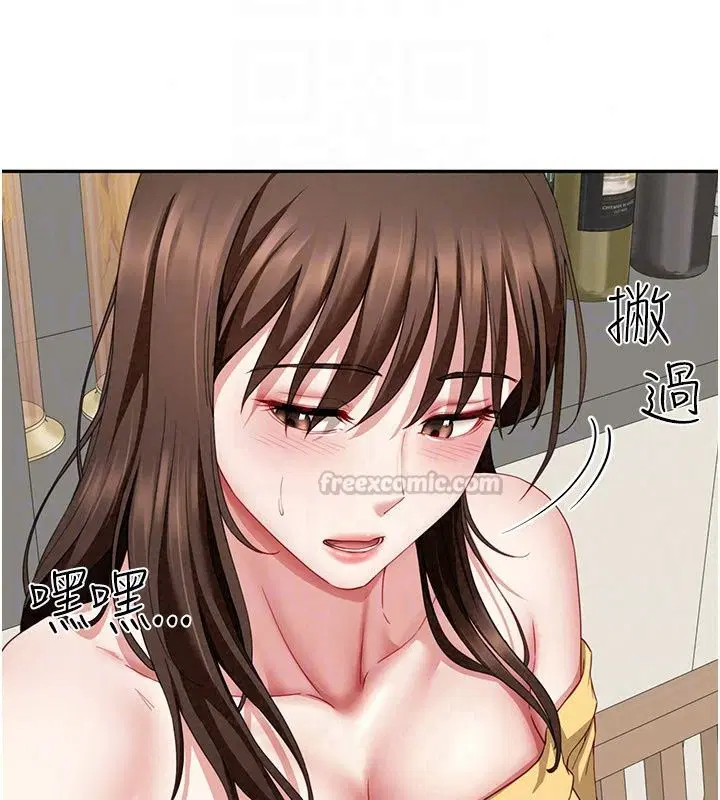 第40話 - 第105页