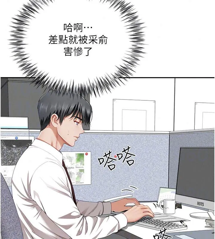 第40話 - 第113页