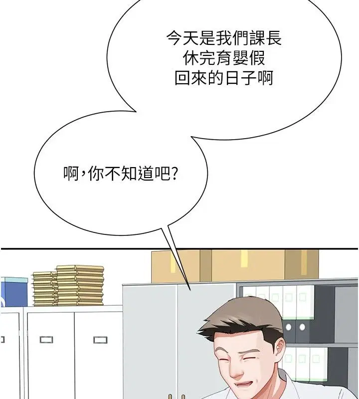 第40話 - 第129页