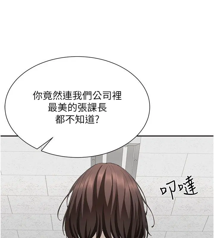 第40話 - 第132页