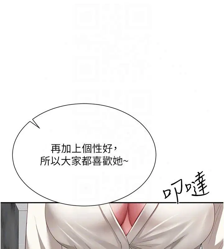 第40話 - 第140页