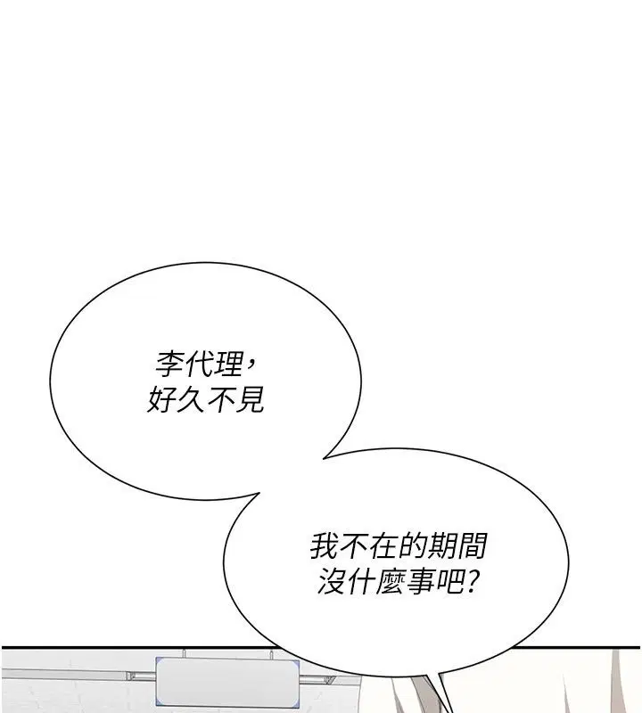 第40話 - 第147页